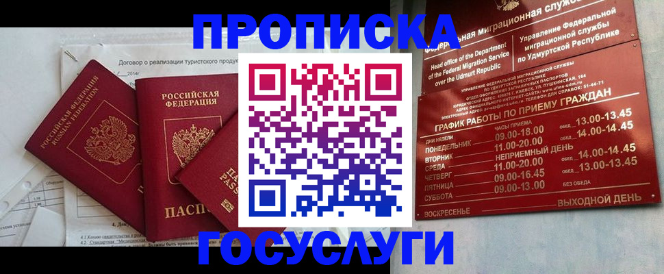 регистрация для школы в Зверево
