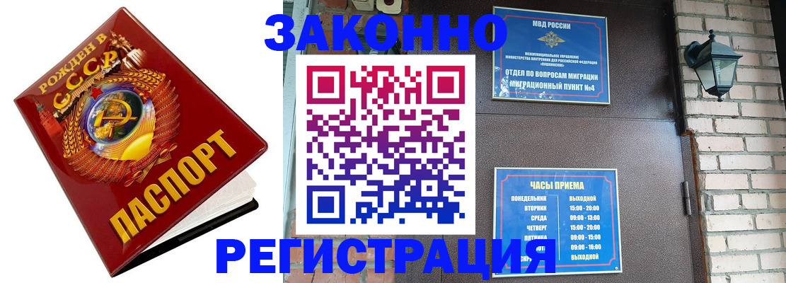 где прописаться в Зверево